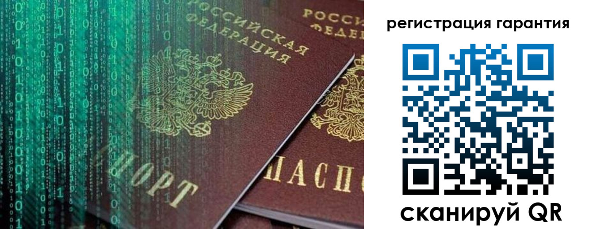 прописка регистрация в Алейске