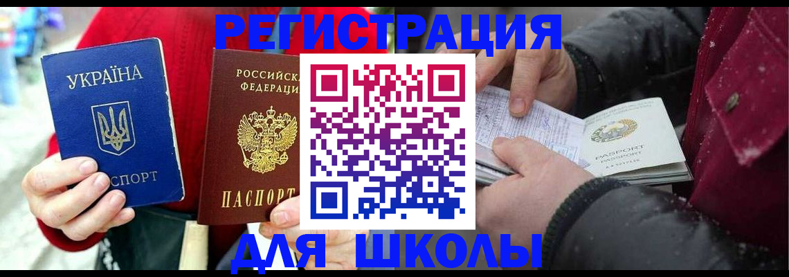временная регистрация купить в Алейске