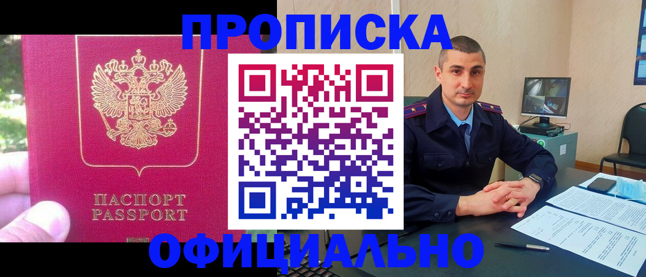 временная регистрация гарантия в Алейске