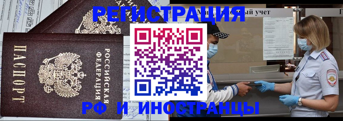 регистрация в Алейске