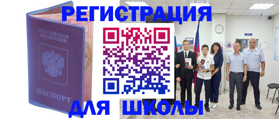 временная регистрация гарантия в Алейске