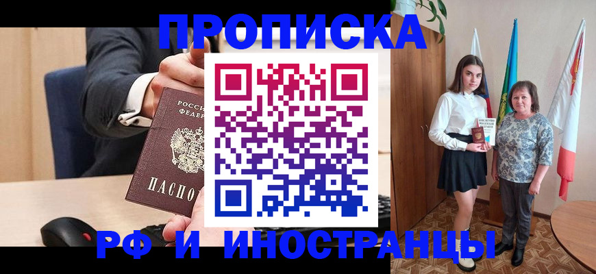регистрация в Алейске