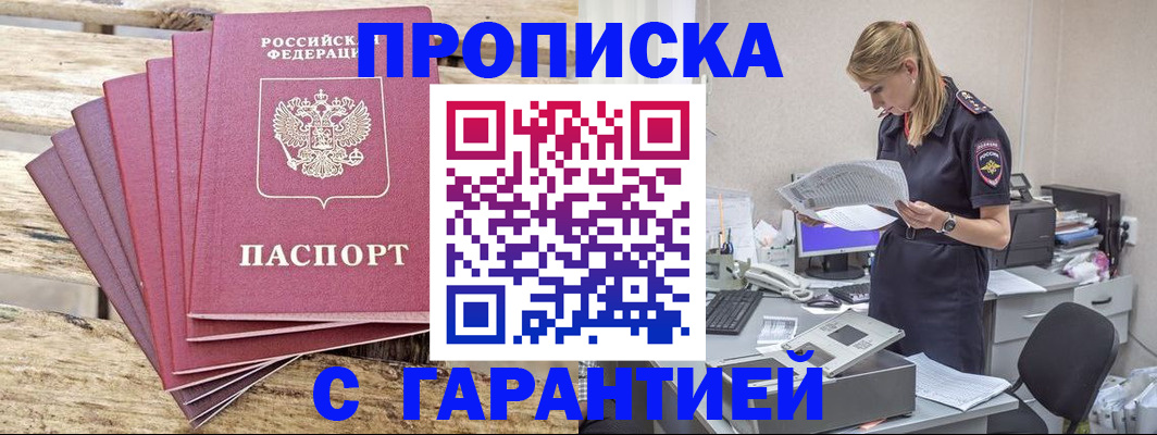 временная регистрация госуслуги в Алейске